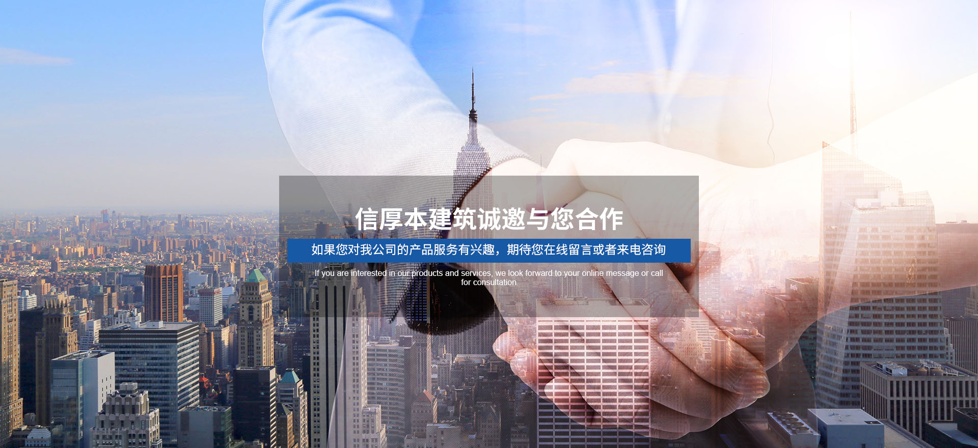 一言立信.誠(chéng)信共贏